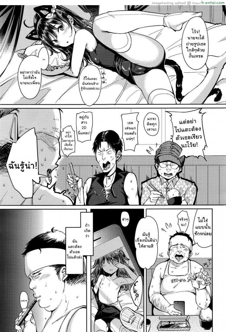 คุกไม่ใช่ปัญหา - แผ่น 3