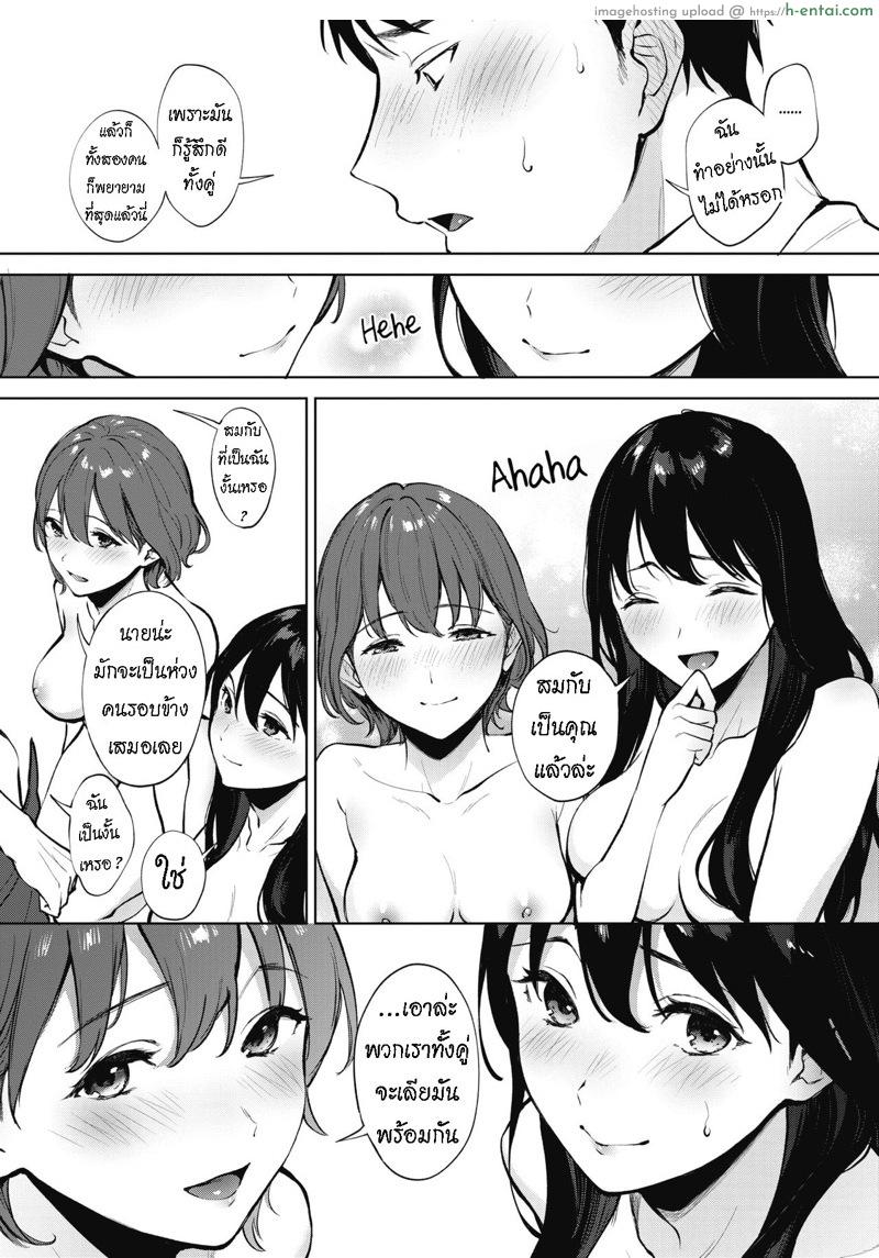 ซ้ายที ขวาที - แผ่น 21