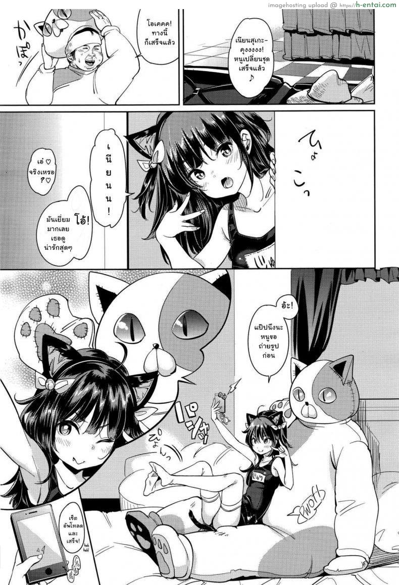 คุกไม่ใช่ปัญหา - แผ่น 5