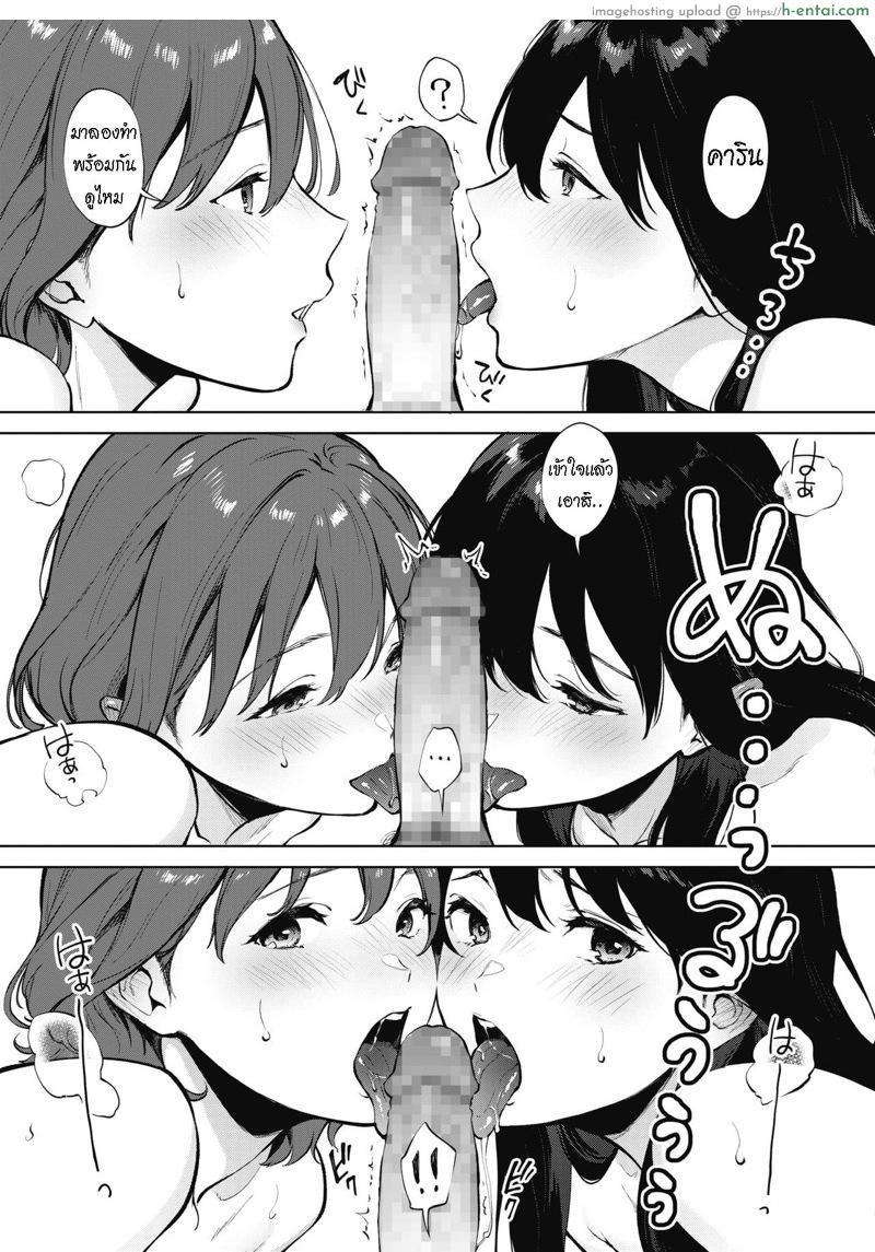 ซ้ายที ขวาที - แผ่น 23