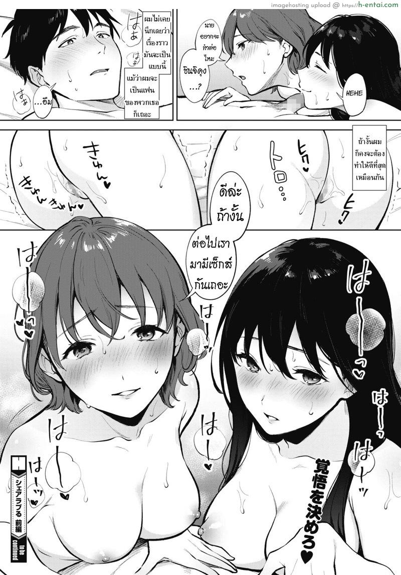 ซ้ายที ขวาที - แผ่น 30