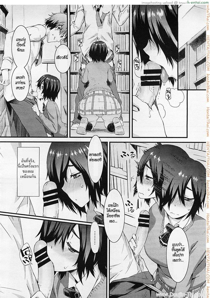 แฟนสาวโชว์หวิว - แผ่น 6