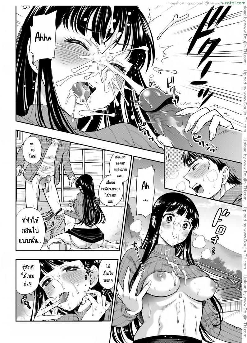 ไม่อาจตัด สายสัมพันธ์ - แผ่น 8