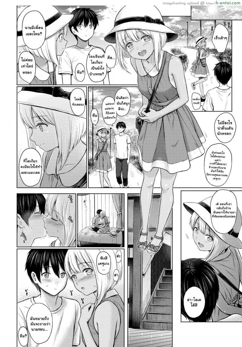 การเล่นกันของสาวน้อยๆ - แผ่น 8