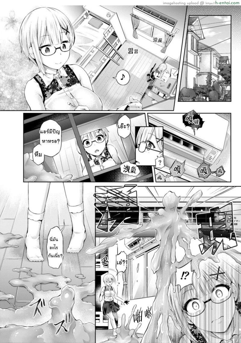 ร่างนี้พี่ขอนะ - แผ่น 2