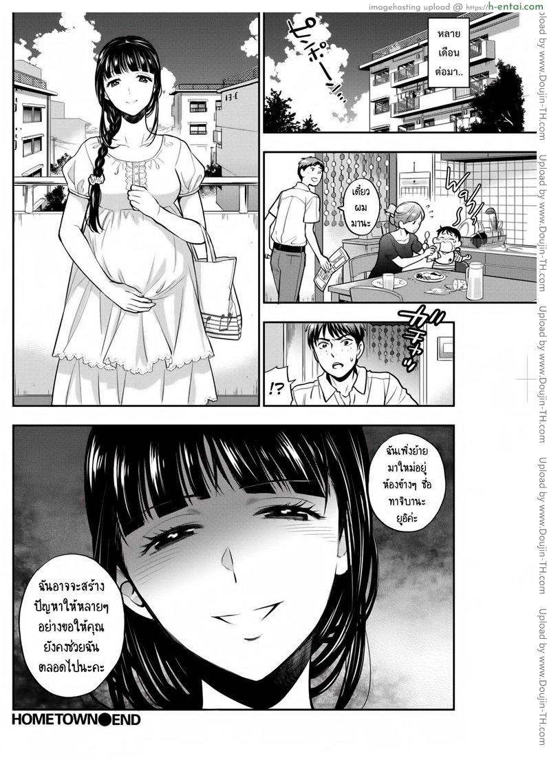 ไม่อาจตัด สายสัมพันธ์ - แผ่น 20