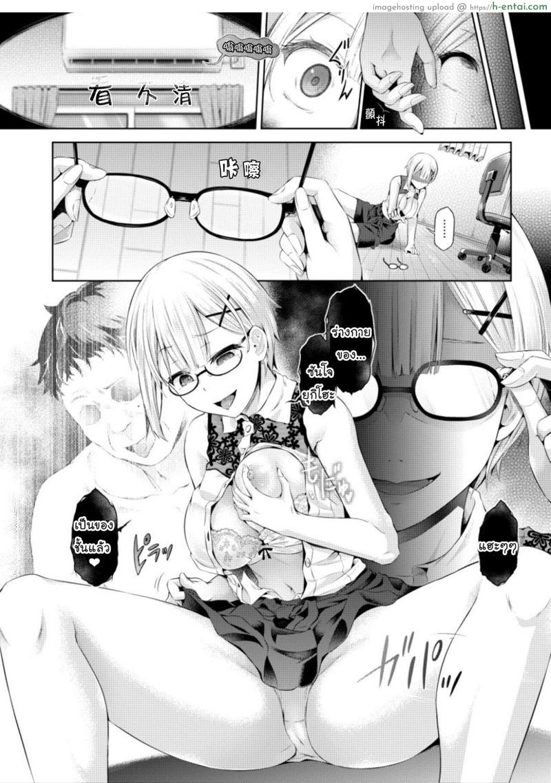 ร่างนี้พี่ขอนะ - แผ่น 6