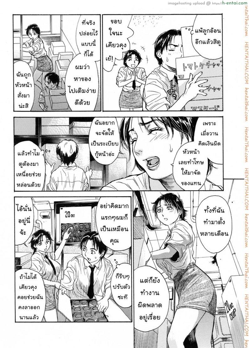 กินฉันสิ - แผ่น 5