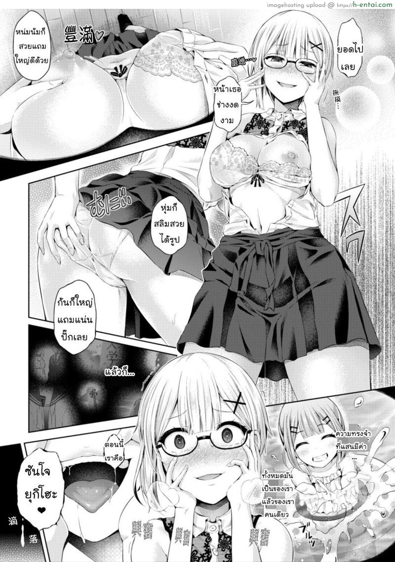 ร่างนี้พี่ขอนะ - แผ่น 7