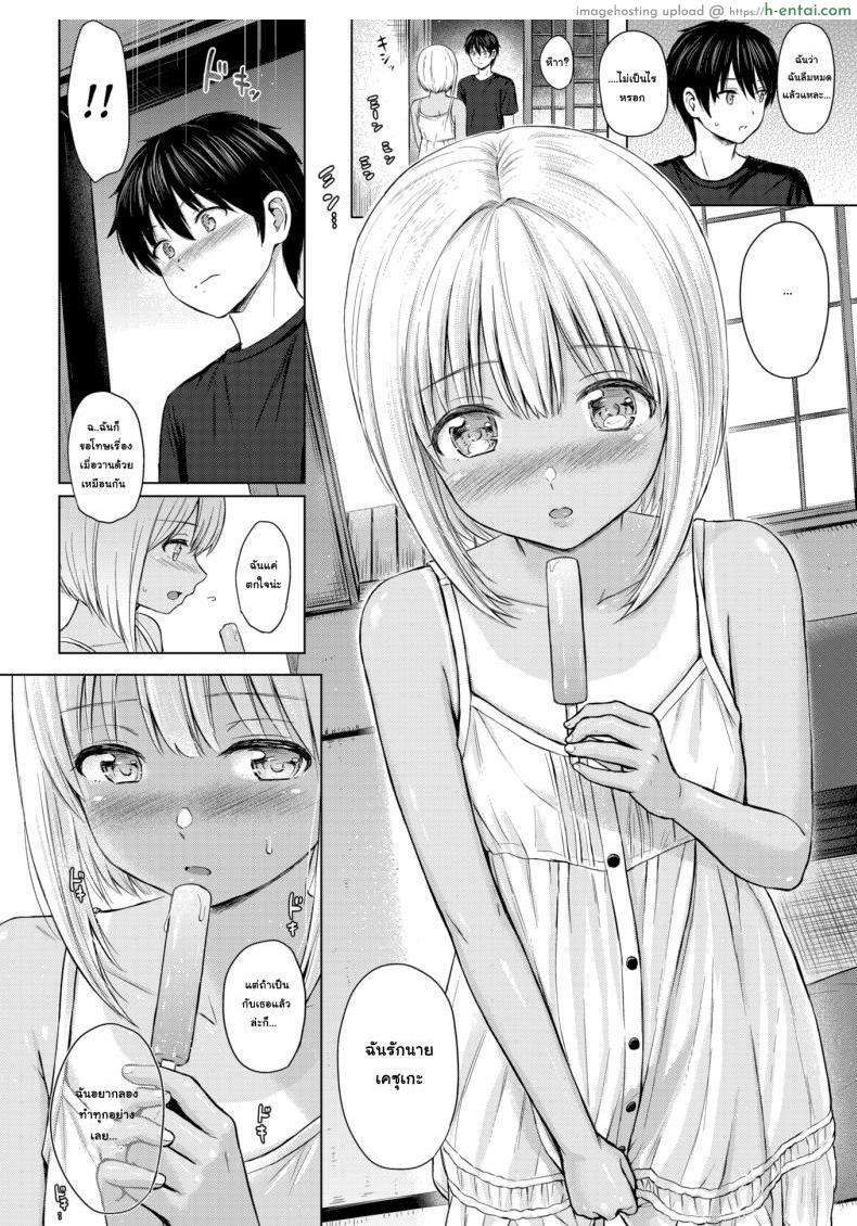 การเล่นกันของสาวน้อยๆ - แผ่น 14