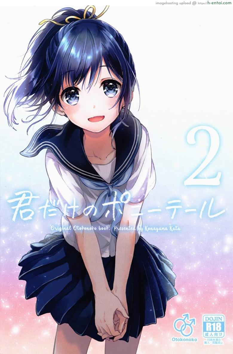 แฟนในฝัน 2 - แผ่น 1