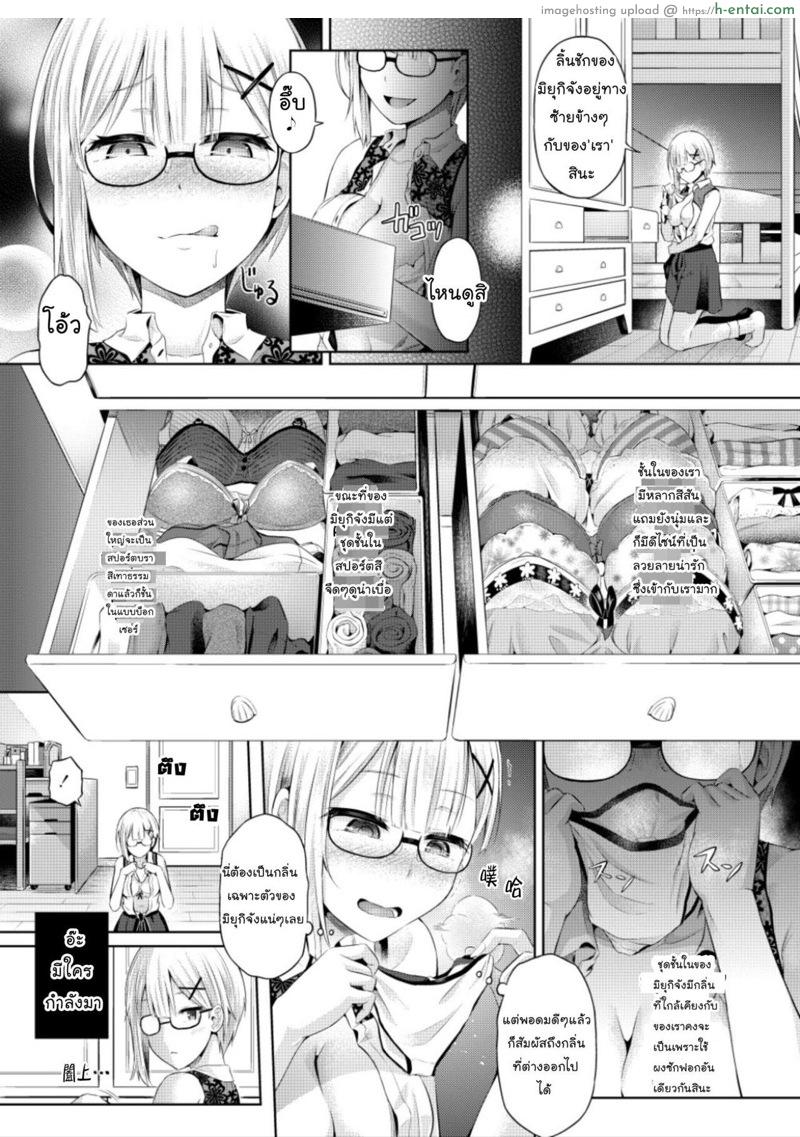 ร่างนี้พี่ขอนะ - แผ่น 9