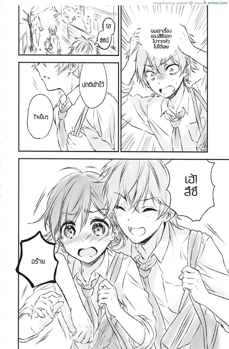 แฟนในฝัน 2 - แผ่น 3