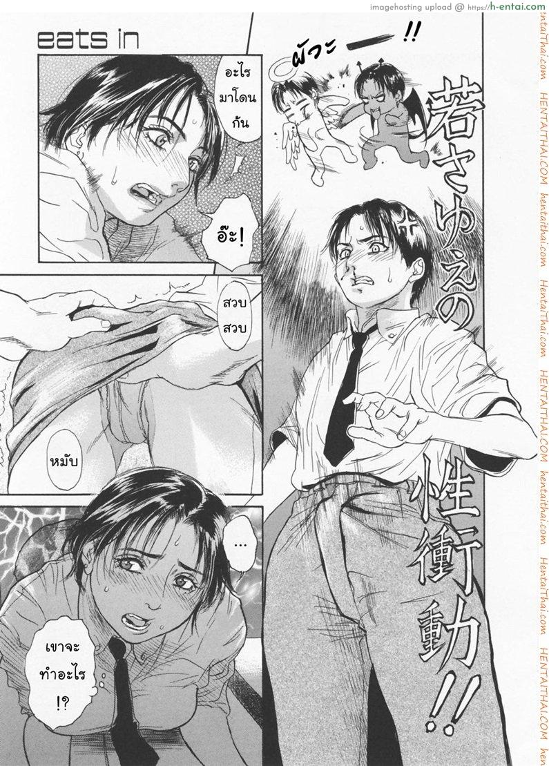กินฉันสิ - แผ่น 10