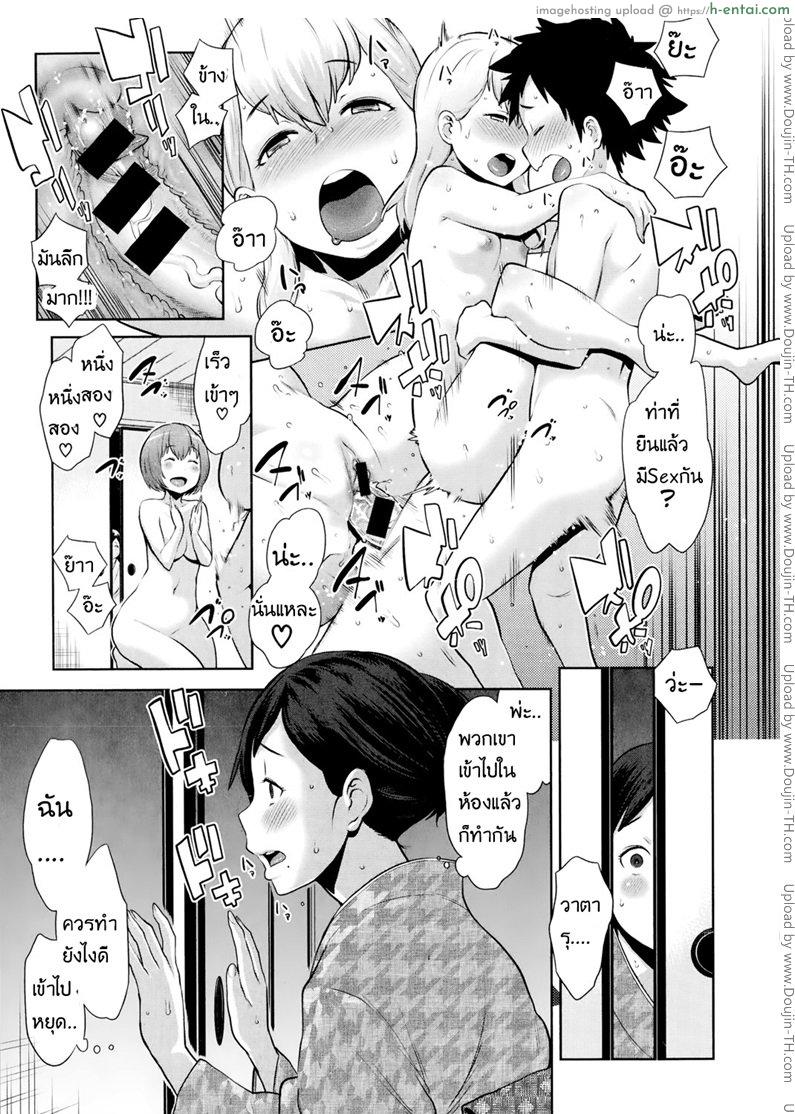 ชอบของใหญ่ ใส่เต็มสูบ 2 - แผ่น 7