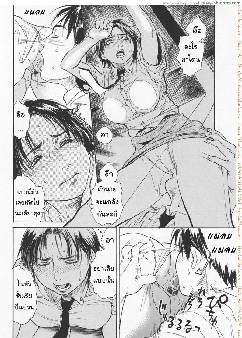 กินฉันสิ - แผ่น 13