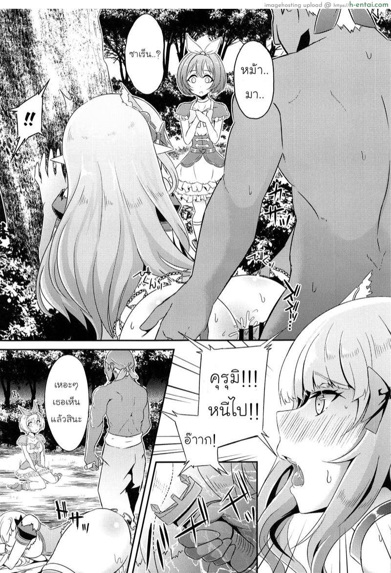 ต่อหน้า เต็มตา - แผ่น 10