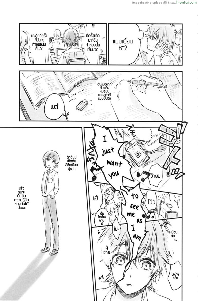 แฟนในฝัน 2 - แผ่น 8