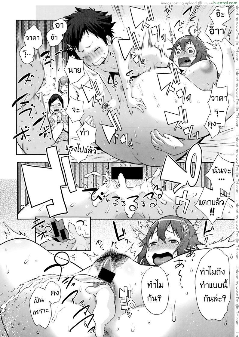 ชอบของใหญ่ ใส่เต็มสูบ 2 - แผ่น 12