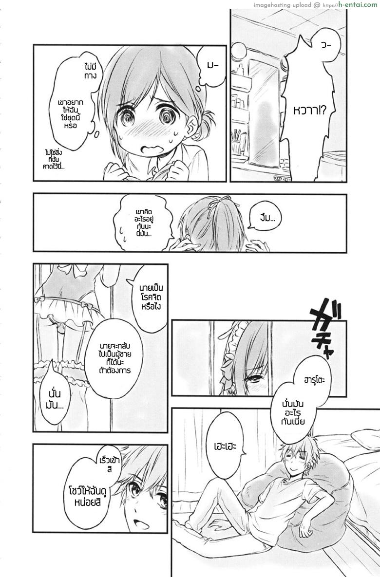 แฟนในฝัน 2 - แผ่น 11