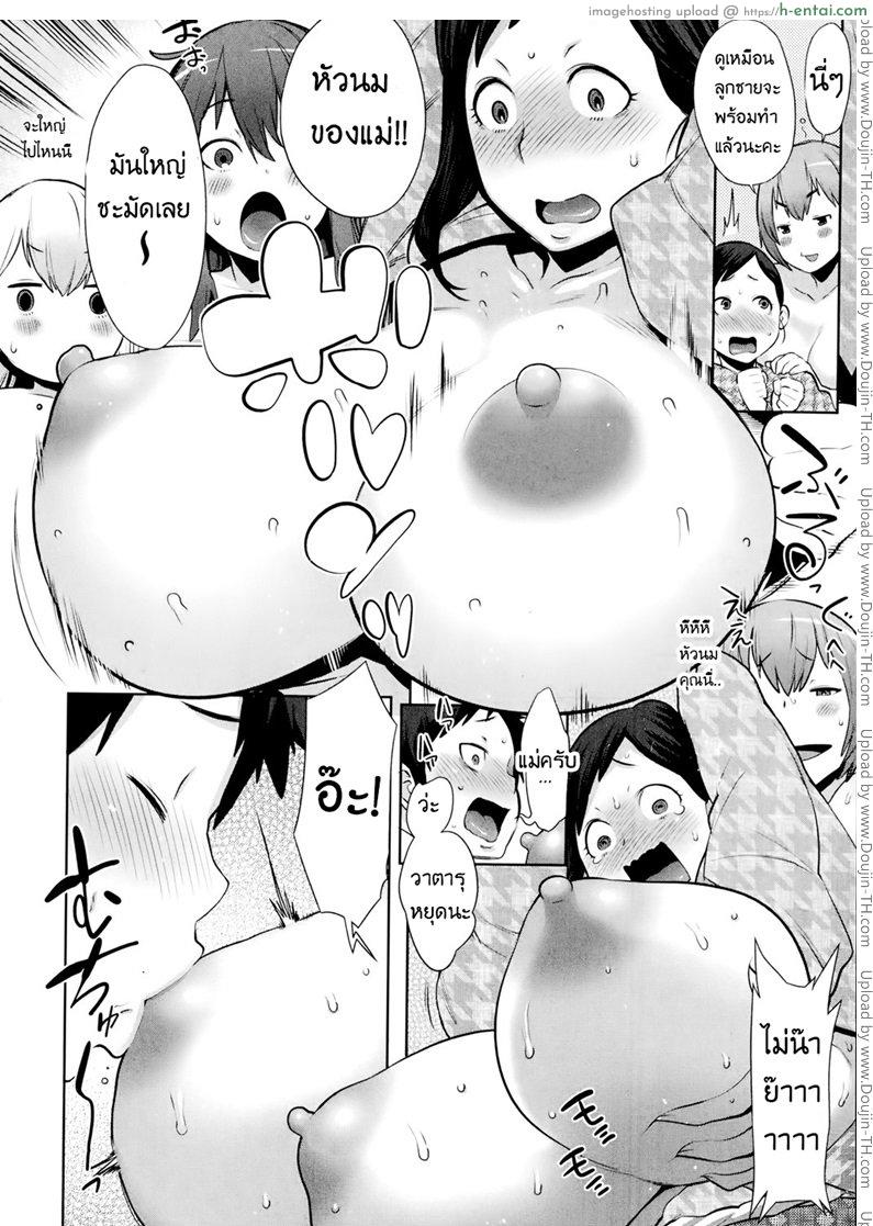 ชอบของใหญ่ ใส่เต็มสูบ 2 - แผ่น 14