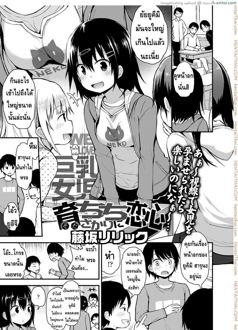 ไหนๆ ก็เป็นเพื่อนกัน - แผ่น 1