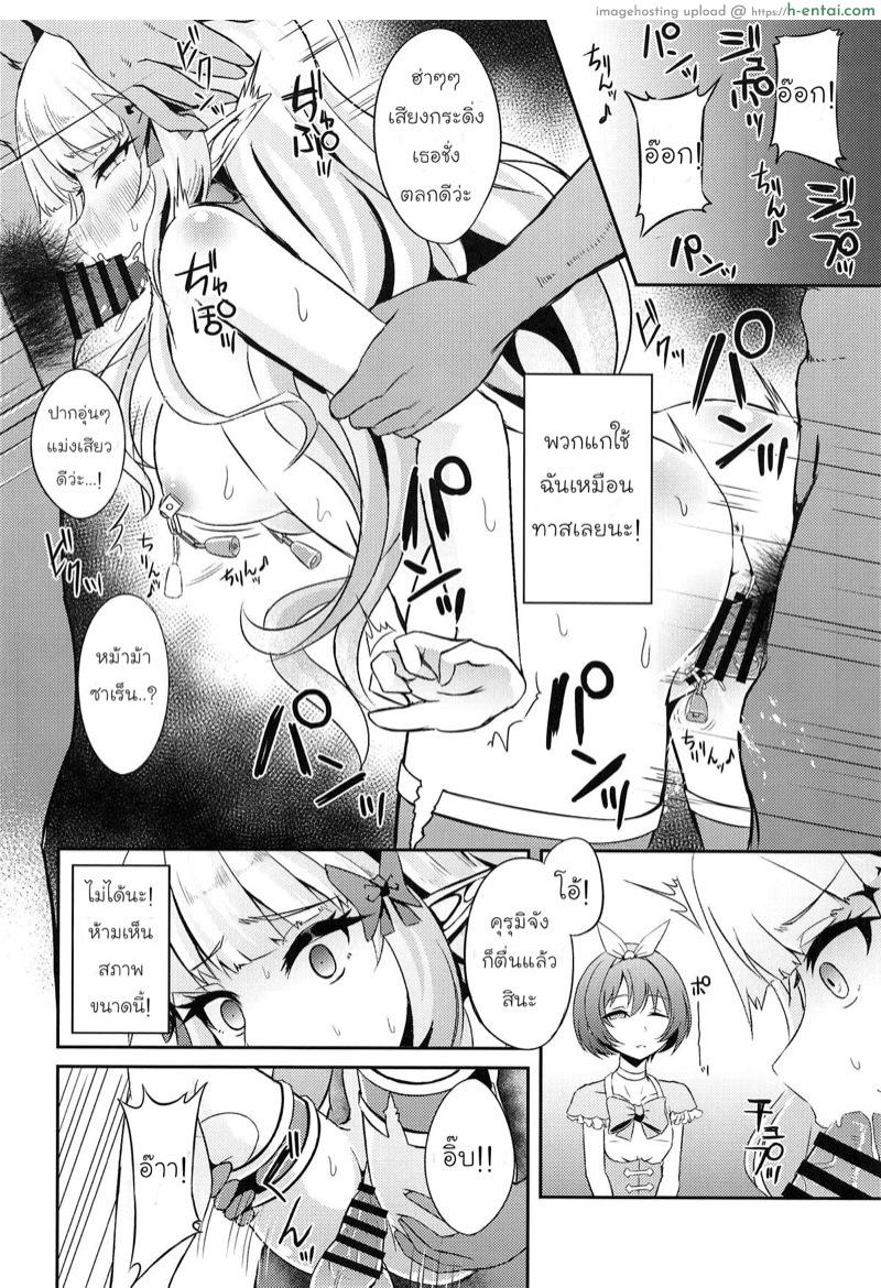 ต่อหน้า เต็มตา - แผ่น 15