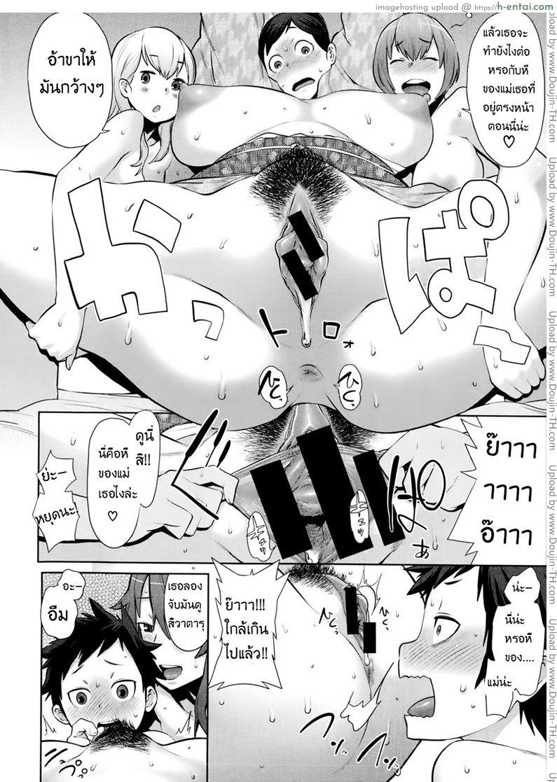 ชอบของใหญ่ ใส่เต็มสูบ 2 - แผ่น 16