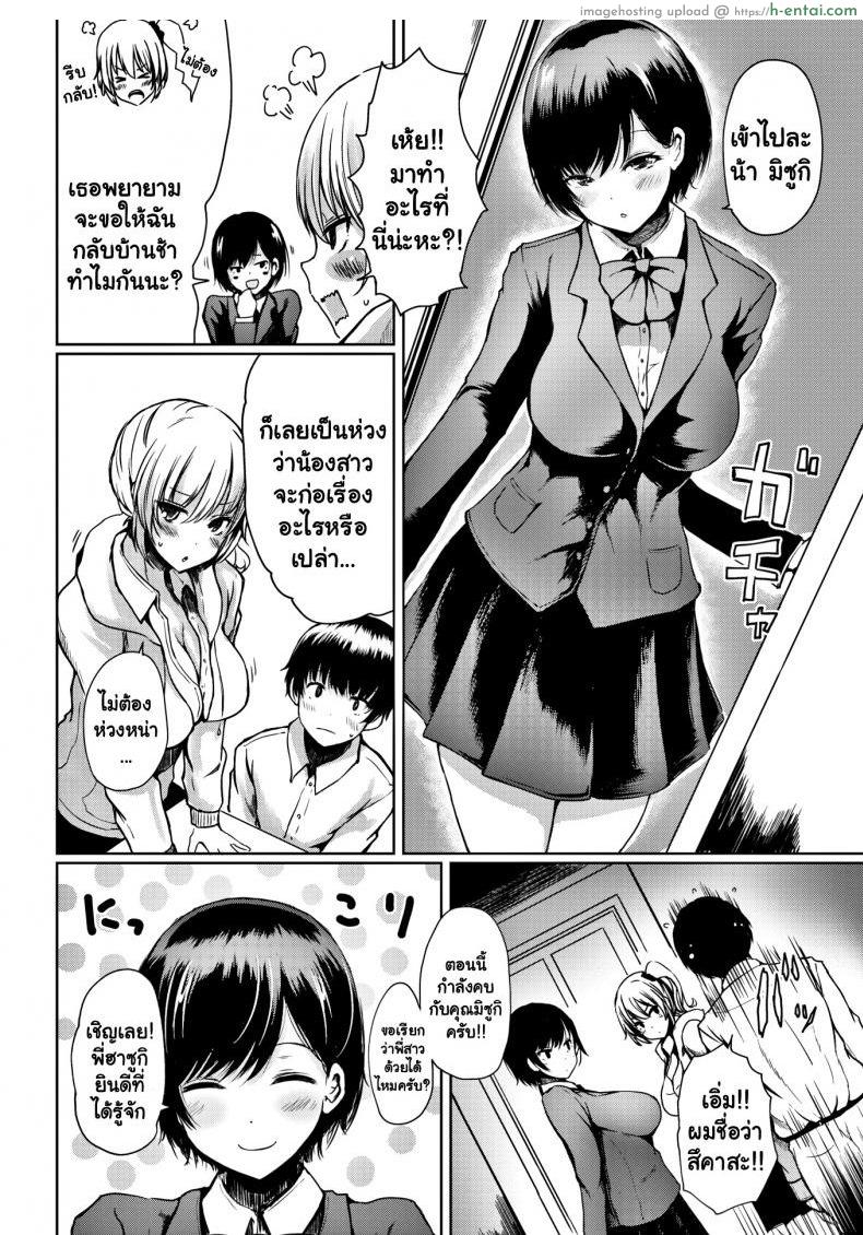 สเปคทั้งพี่และน้อง - แผ่น 2