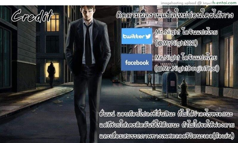 ร่างนี้พี่ขอนะ - แผ่น 19