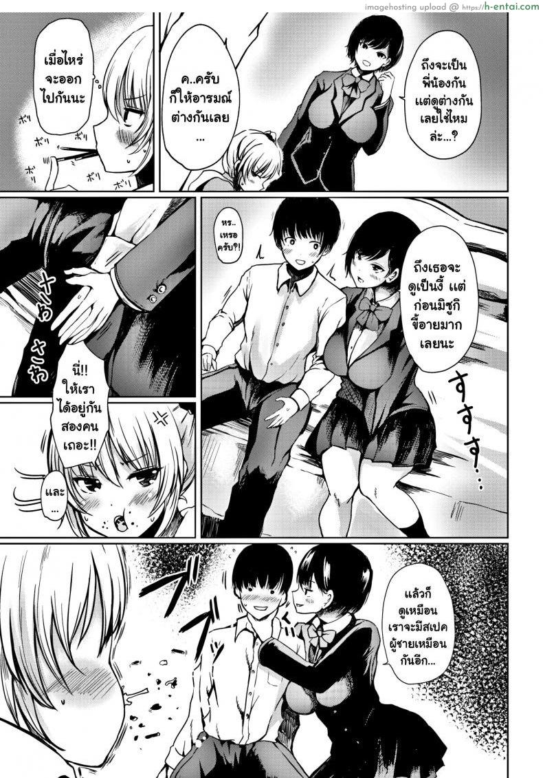 สเปคทั้งพี่และน้อง - แผ่น 3