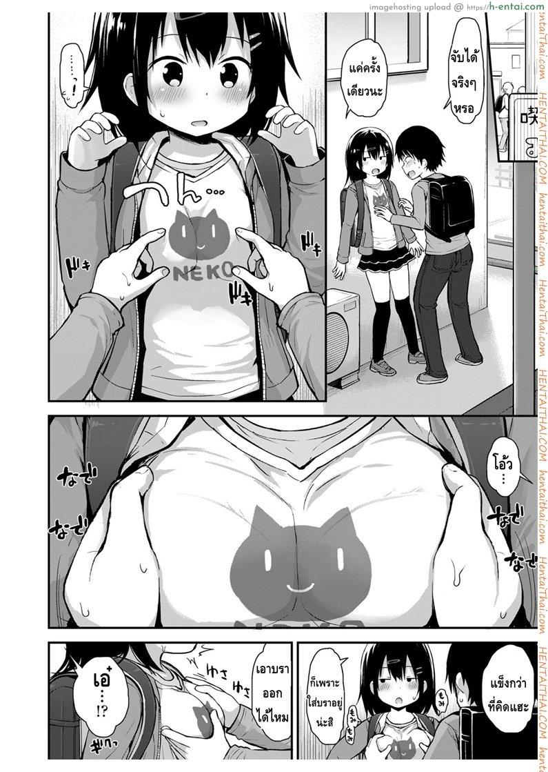 ไหนๆ ก็เป็นเพื่อนกัน - แผ่น 4