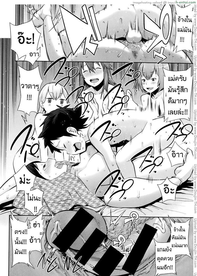 ชอบของใหญ่ ใส่เต็มสูบ 2 - แผ่น 20