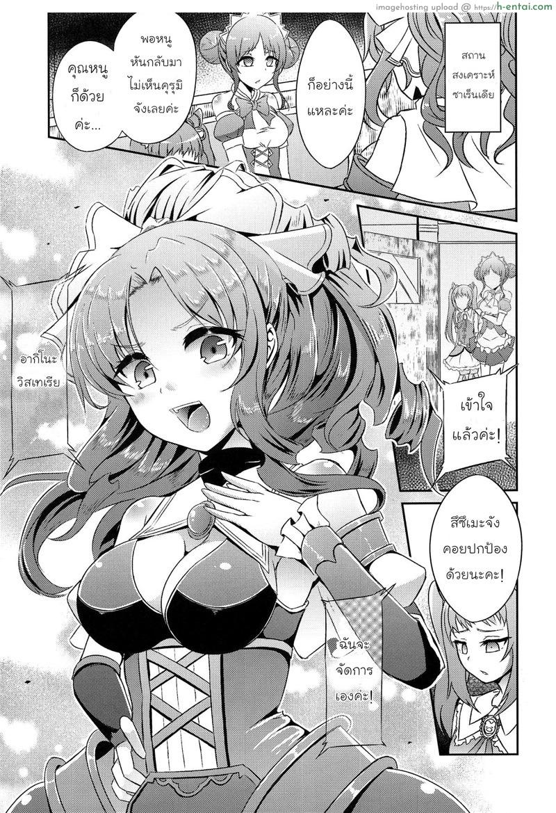 ต่อหน้า เต็มตา - แผ่น 20