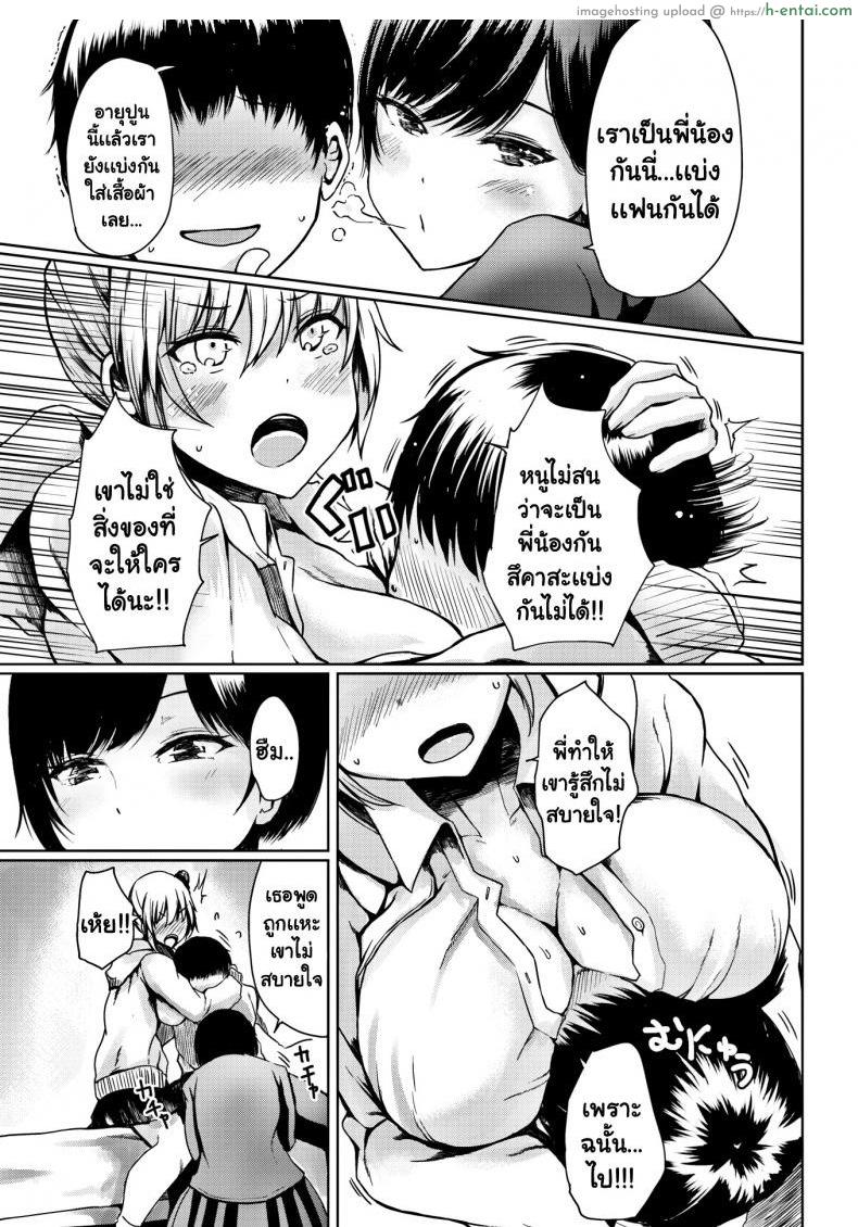 สเปคทั้งพี่และน้อง - แผ่น 5