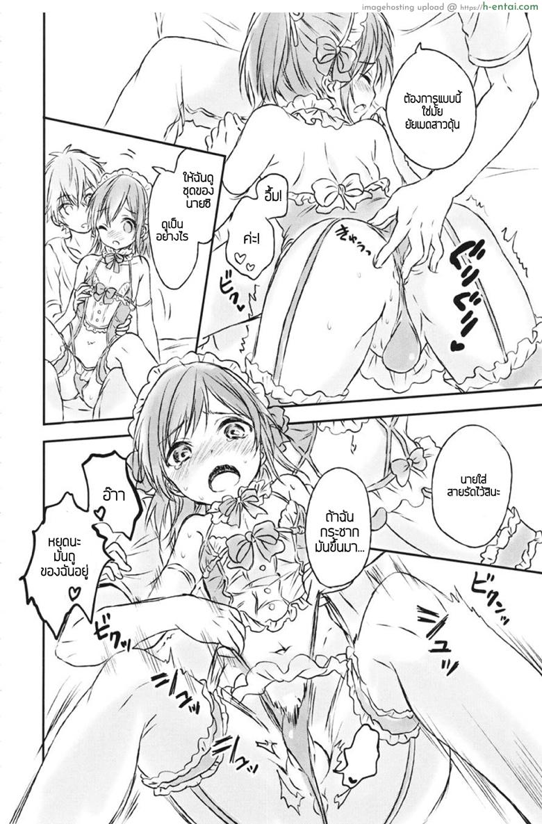 แฟนในฝัน 2 - แผ่น 16