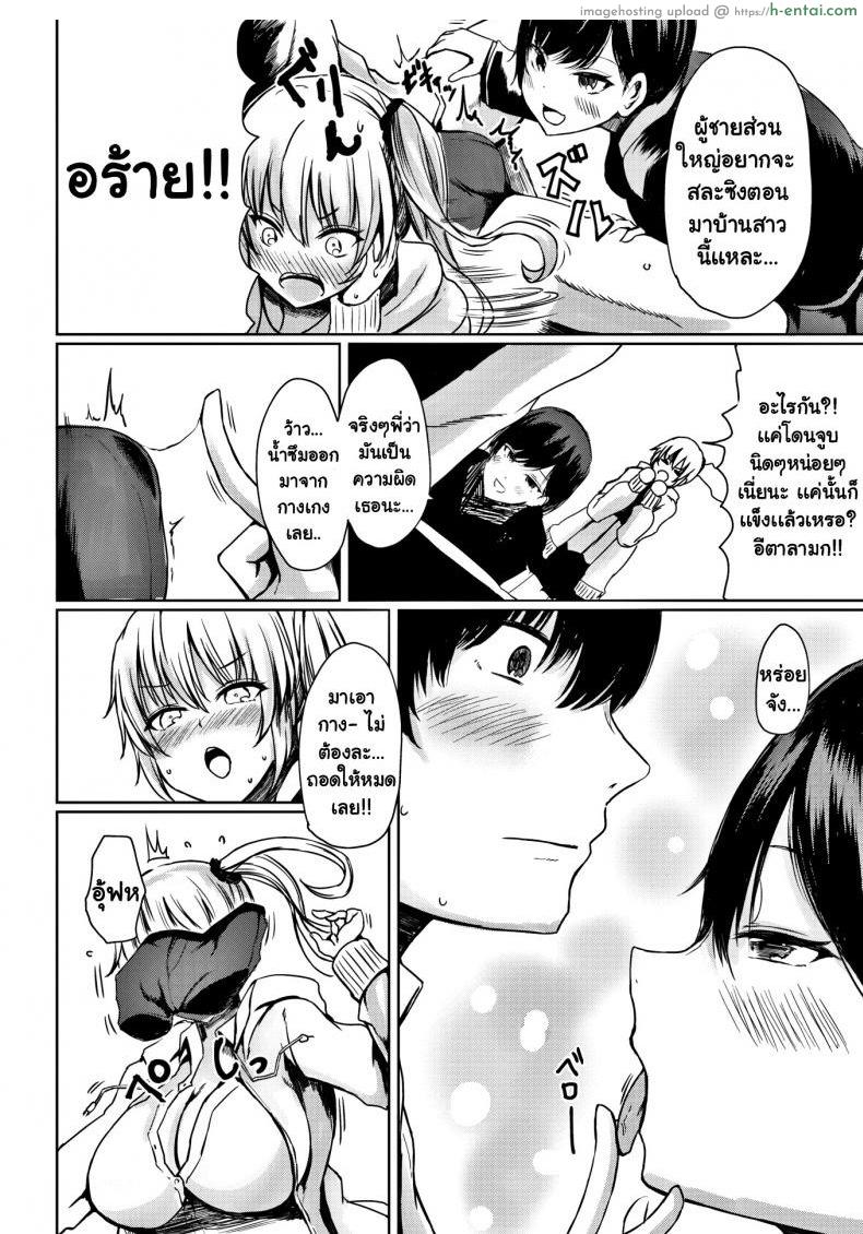 สเปคทั้งพี่และน้อง - แผ่น 6