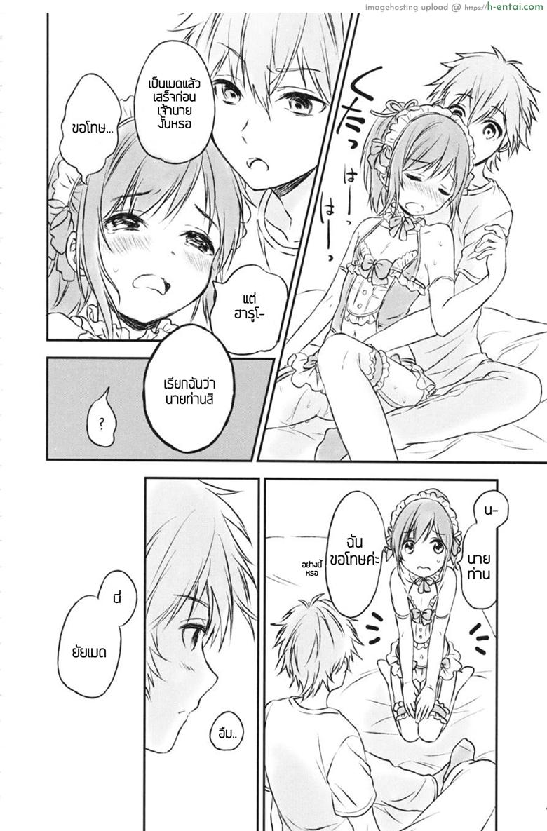 แฟนในฝัน 2 - แผ่น 17