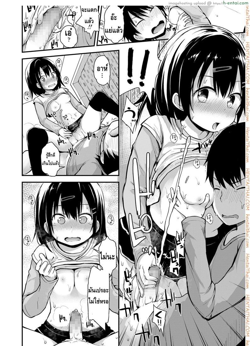 ไหนๆ ก็เป็นเพื่อนกัน - แผ่น 10