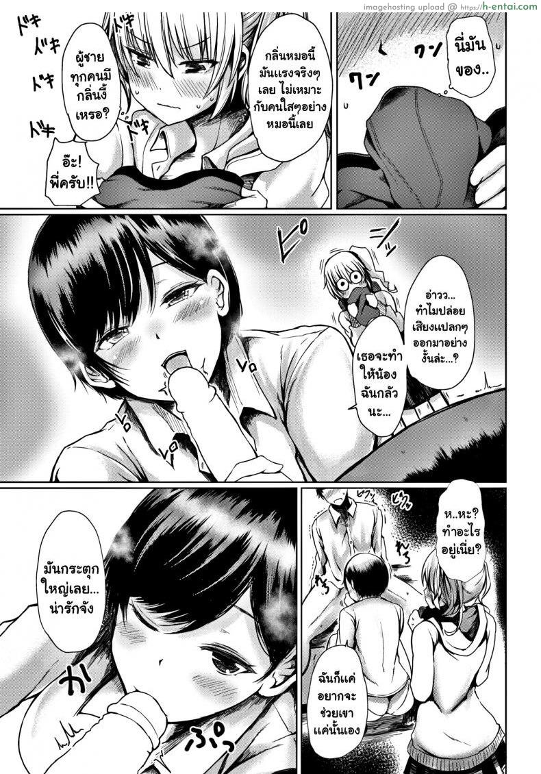 สเปคทั้งพี่และน้อง - แผ่น 7