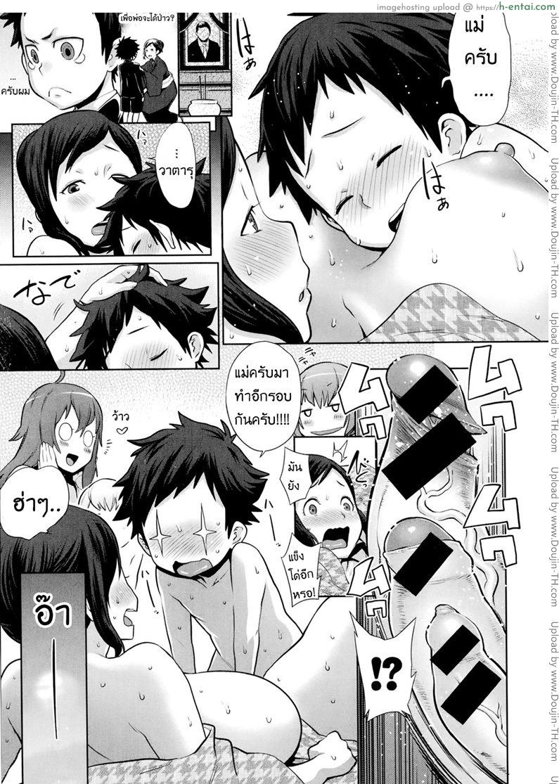 ชอบของใหญ่ ใส่เต็มสูบ 2 - แผ่น 23