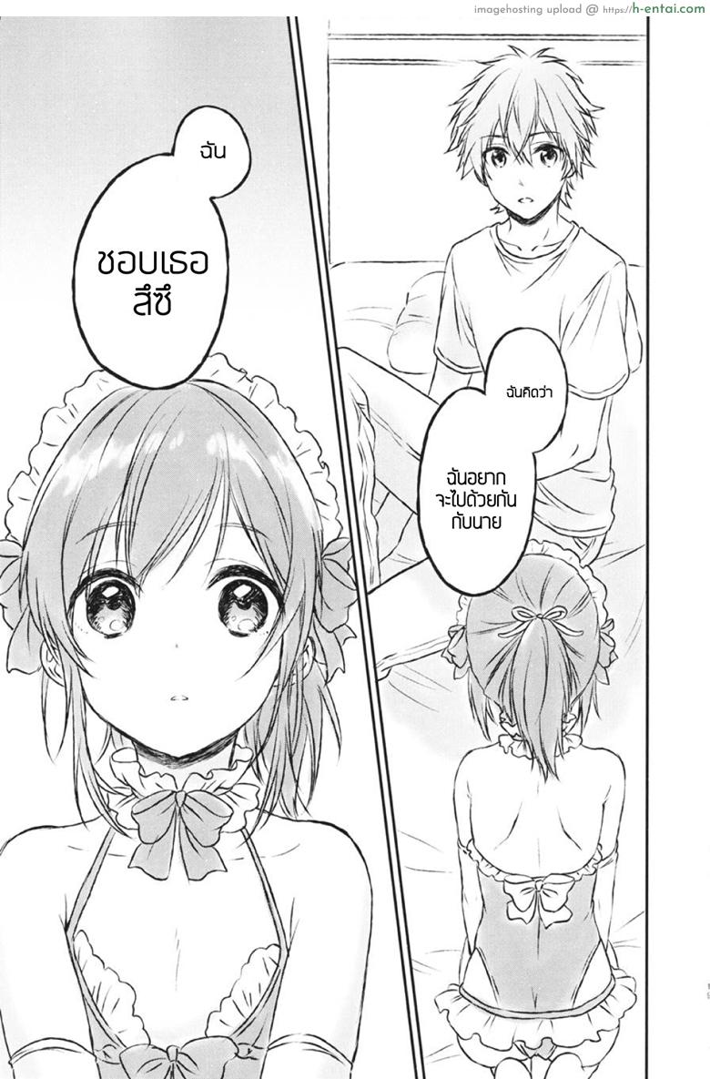 แฟนในฝัน 2 - แผ่น 18