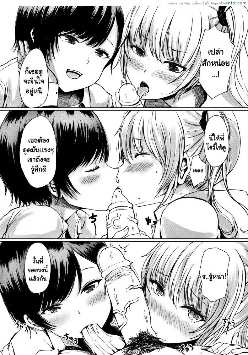 สเปคทั้งพี่และน้อง - แผ่น 9