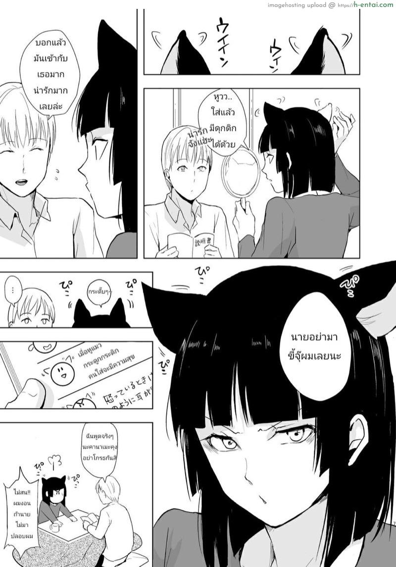 ก็ชอบไง ถึงแต่งแบบนี้ 10 จบ - แผ่น 7