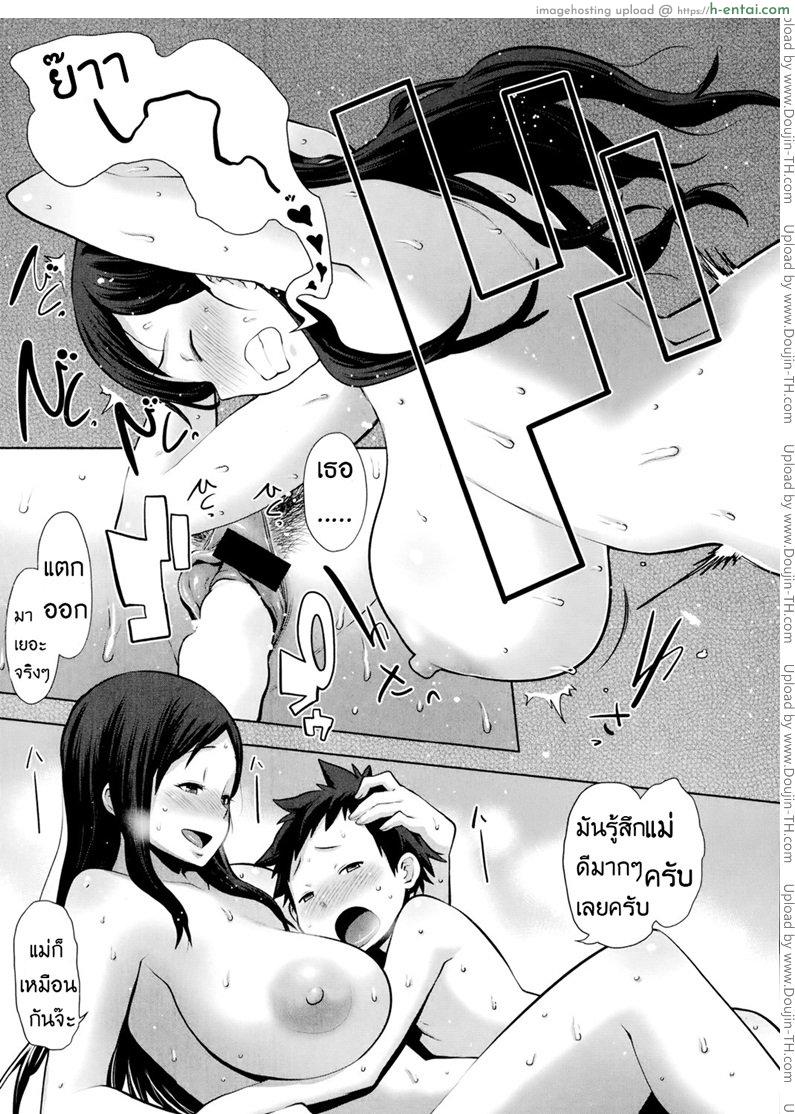 ชอบของใหญ่ ใส่เต็มสูบ 2 - แผ่น 27