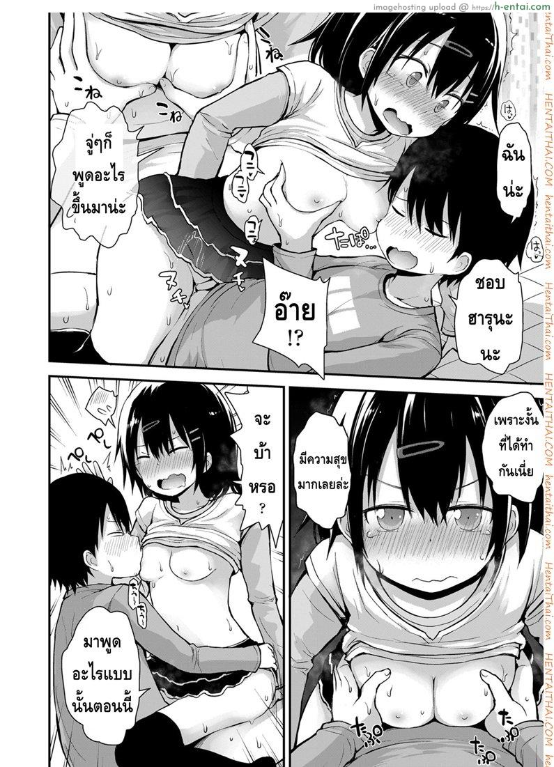 ไหนๆ ก็เป็นเพื่อนกัน - แผ่น 16