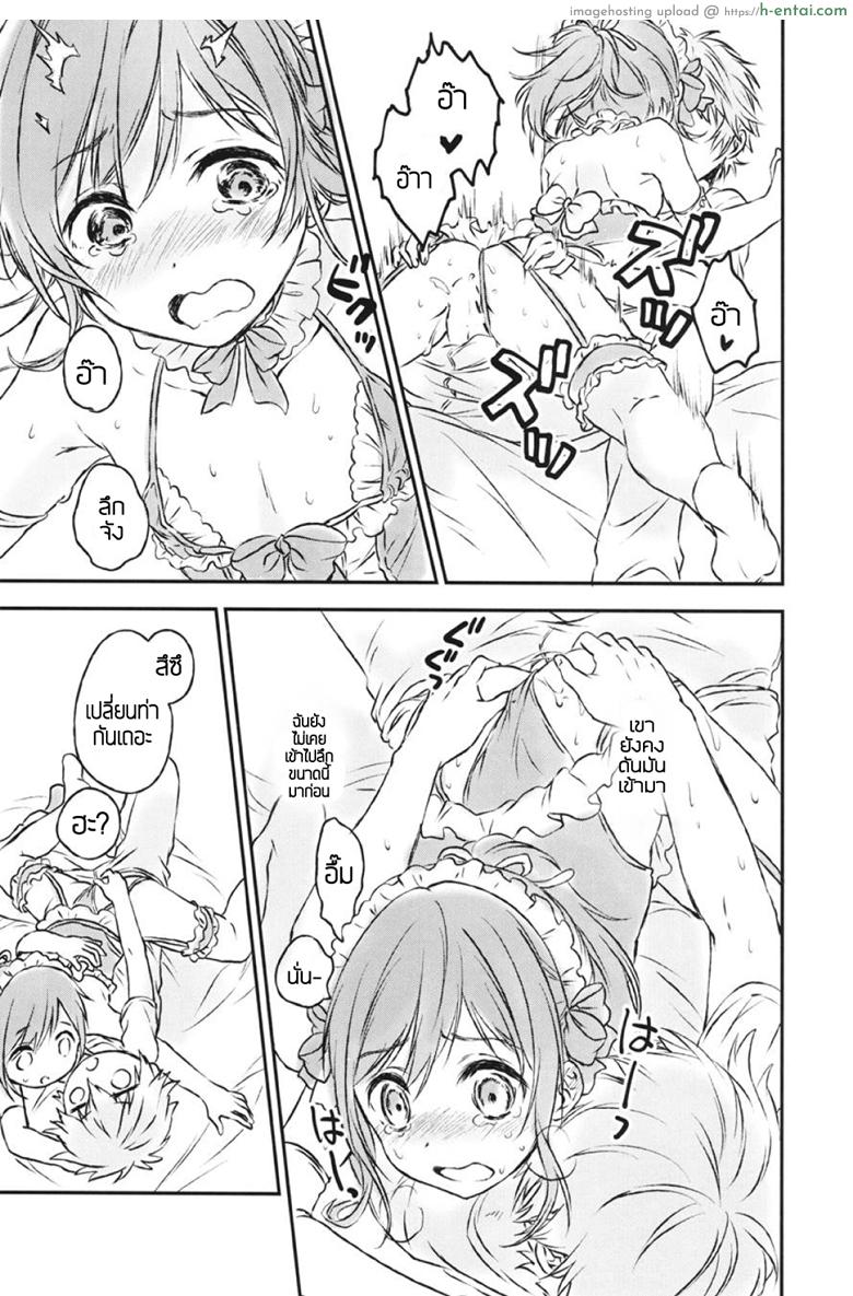 แฟนในฝัน 2 - แผ่น 24