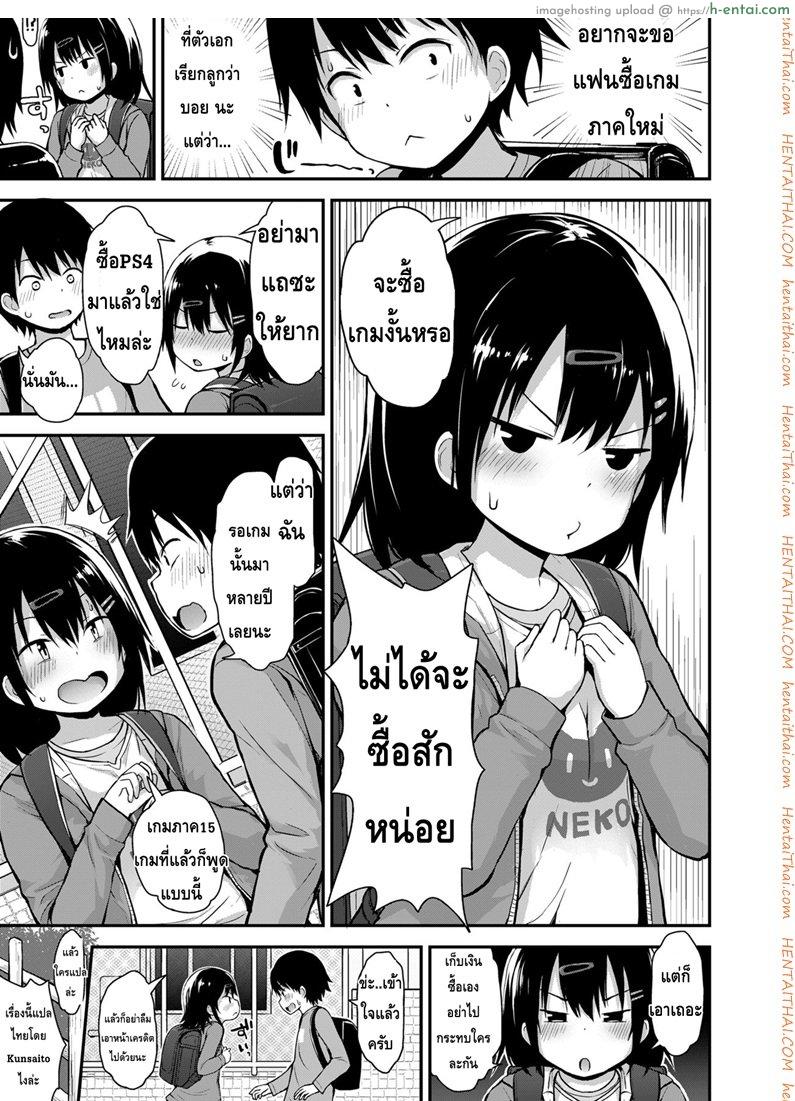 ไหนๆ ก็เป็นเพื่อนกัน - แผ่น 21