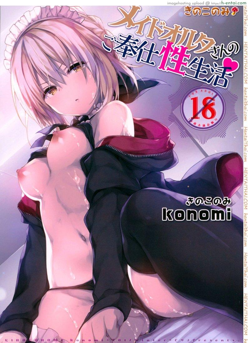 อย่าลืมทานของหวาน - แผ่น 1