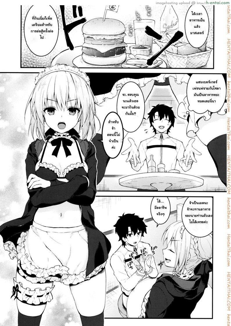 อย่าลืมทานของหวาน - แผ่น 2